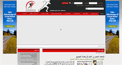 Desktop Screenshot of egyptsfa.net